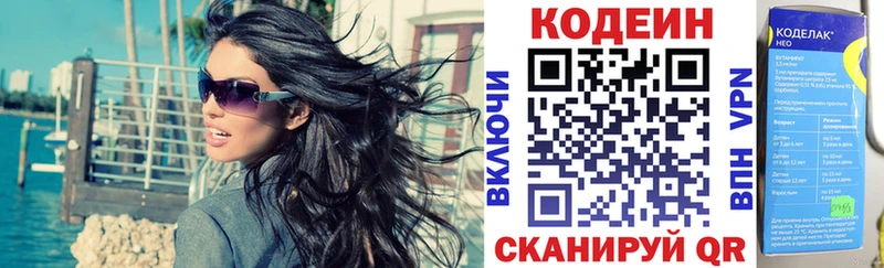 Кодеин напиток Lean (лин)  KRAKEN ссылка  Волжск 