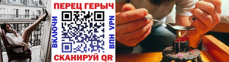 ГЕРОИН хмурый  Волжск 