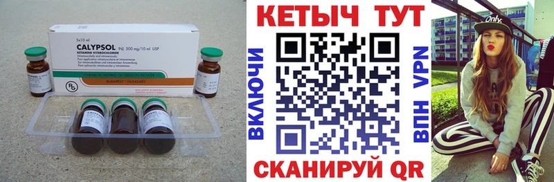 КЕТАМИН VHQ  hydra онион  Волжск 
