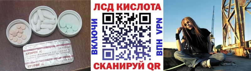 ЛСД экстази кислота  наркота  Волжск 