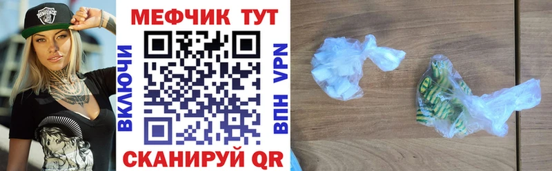 Меф mephedrone  как найти   Волжск 